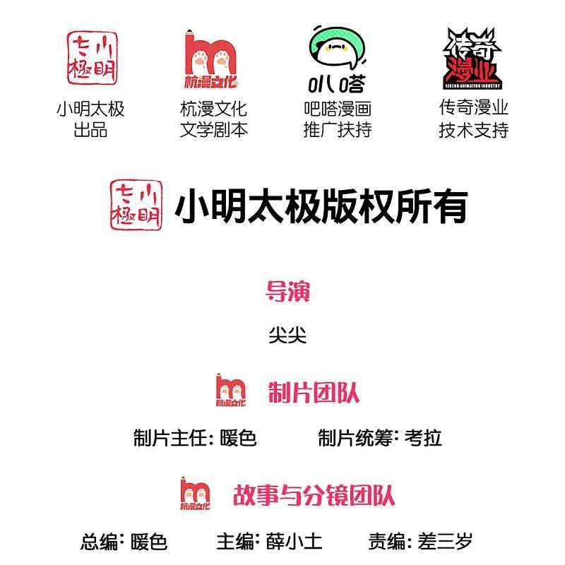 Immortal Daddy Xianzun Chapter 229 Bahasa Indonesia